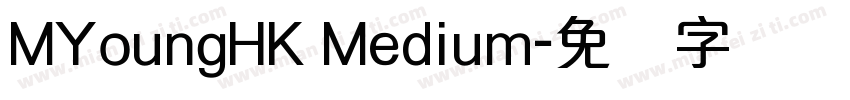 MYoungHK Medium字体转换